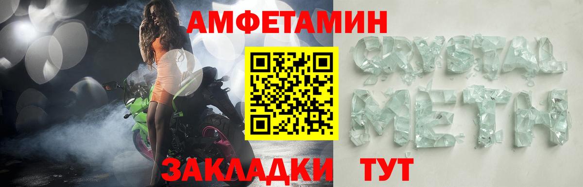 АМФЕТАМИН  Вход с VPN  Валуйки  АМФ 98% 