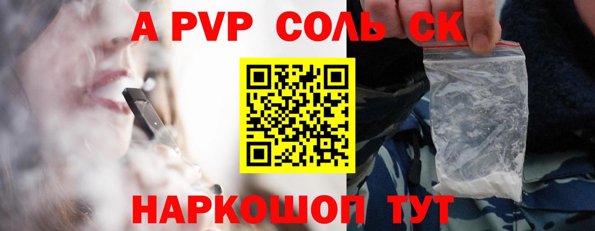 A PVP СК КРИС Валуйки
