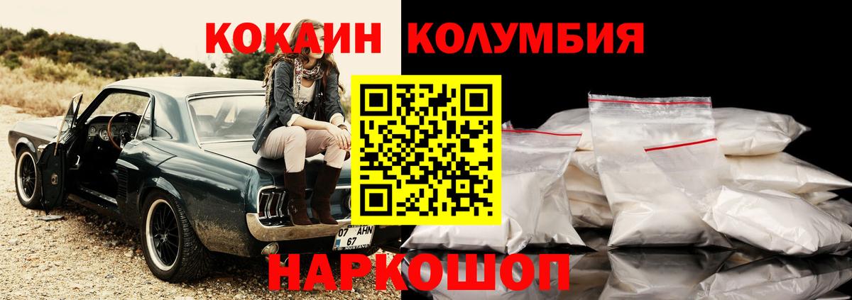 Кокаин 97%  КОКАИН FishScale  Валуйки  Вход с VPN 