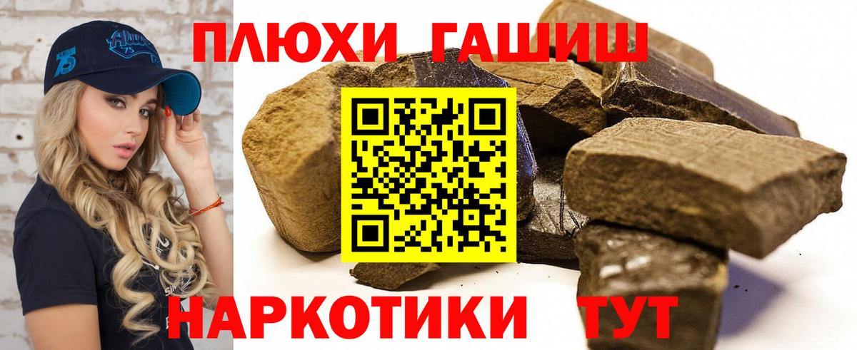 Гашиш 40% ТГК Валуйки