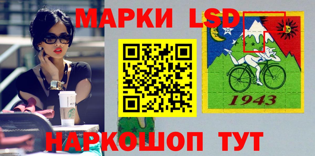 LSD-25 экстази кислота Валуйки