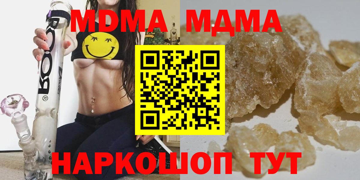 Валуйки  MDMA Molly  МДМА Molly  MDMA  Вход с VPN 