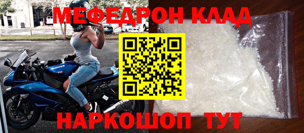 МЕФ Валуйки