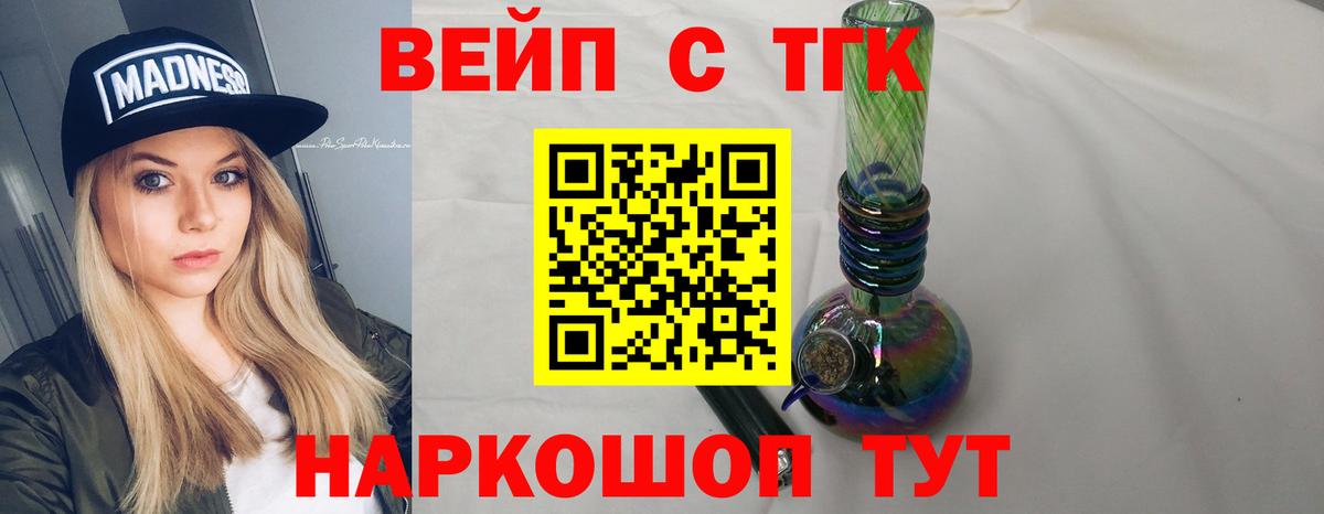 Дистиллят ТГК THC oil Валуйки