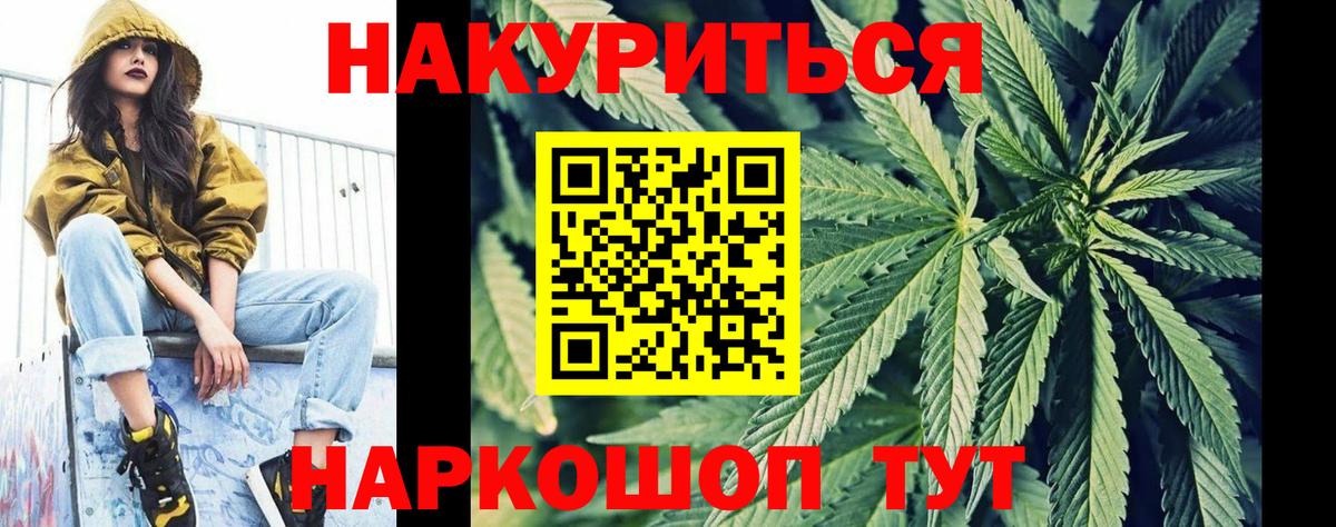 Конопля план Валуйки